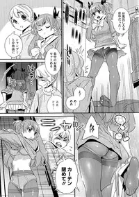 [Katsura Yoshihiro] Anemayo