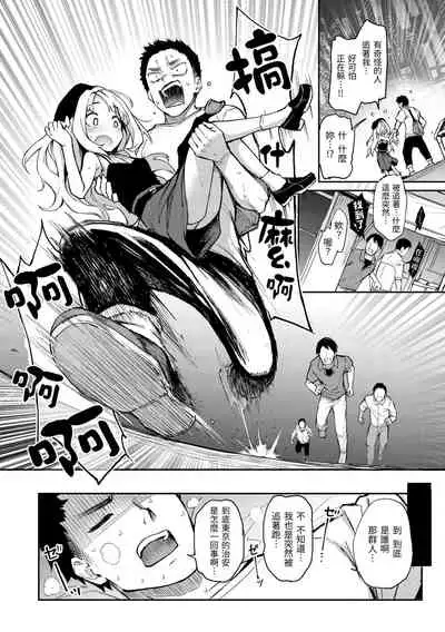 [Michiking] Azato Making Plus | 打造壞壞小心機+ [Chinese] [Digital]