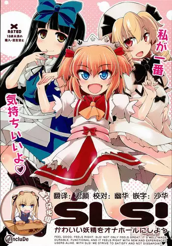 (C94) [IncluDe (Foolest)] #include <IncluDe> (Touhou Project)