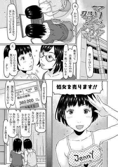 Mecha ♡REAL♡ Misechau