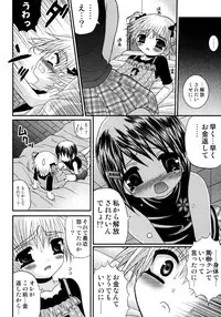 [Anthology] Shounen Shikou 15 - Shounen Shikou S