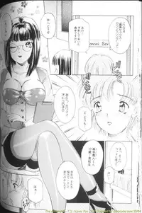 [The Amanoja9] T.S. I LOVE YOU...