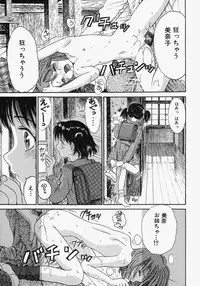 [Ogawa Kanran] Pure Girl