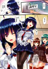 (C87) [Shiraki no Kobeya (Sakaki Maki)] Taigei (Kantai Collection -KanColle-) [Chinese] [脸肿汉化组]