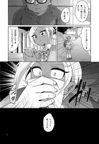 (COMITIA112) [DryR (Urakuso)] Namaiki Gal Danshi.