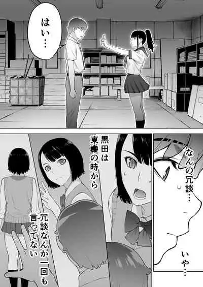 [STUDIO HUAN (Raidon)] Iinchou wa Saimin Appli o Shinjiteru.