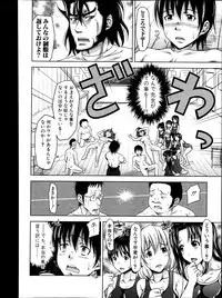 COMIC Shingeki 2013-06