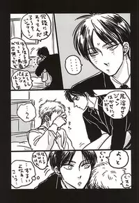 (SPARK10) [Ranchiki (akabeko)] bumpkiss (Shingeki no Kyojin)