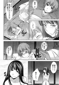 [Zen9] Anekano Ch. 1-5