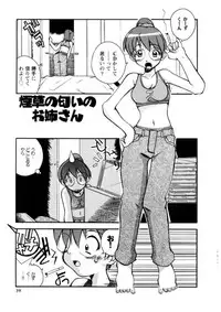 [Kanou Soukyu] Koisuru Gakusei