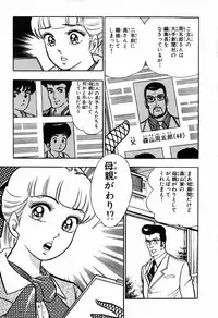 瞳ダイアリー