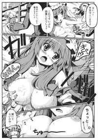 (C81) [Hellfragrance (Utsurogi Angu)] Shokuniku Kei Joshi (Touhou Project)