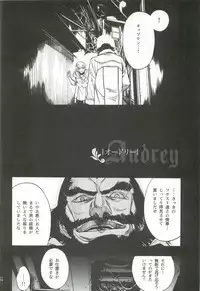 (C82) [PIGGSTAR (Nagoya Shachihachi)] Cerberus (Various)