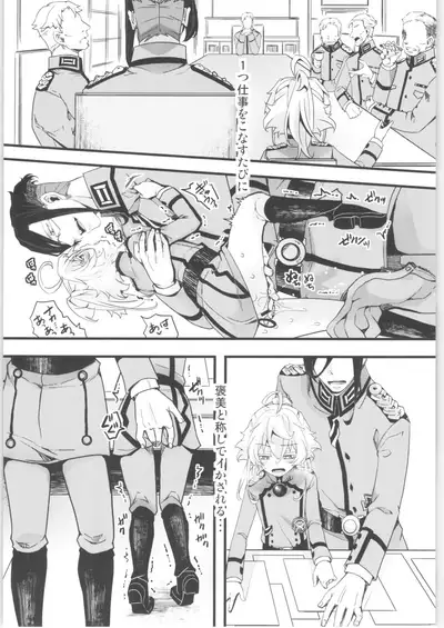 [Goshujinsama no Omochabako (hal)] Tanya-chan no Tai-Koumon Kunren (Youjo Senki)