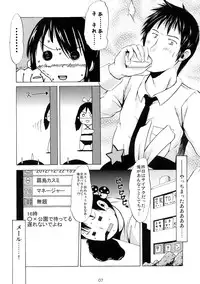 (C83) [MILK STANDARD (Shin'ichi)] Tsuri Suka IDOL