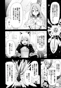 [Akatsuki Myuuto] Lingua Franca!! [Decensored]