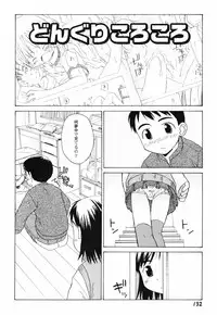 [Oba Yoshifumi] Hanjuku Shoujo