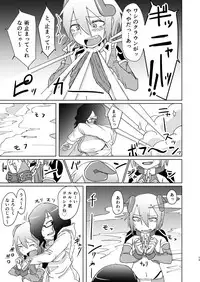[Anegaoka Sanchoume (Okyuuri)] Maouji to Joshidaisei [Digital]