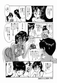 [Moroi Ai] Ane to Haha no Taishuu
