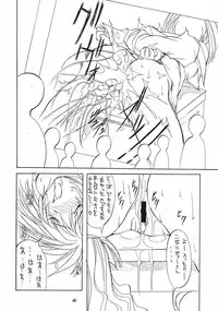 (C55) [Algolagnia (Mikoshiro Nagitoh)] Jadou Ou (Cardcaptor Sakura)