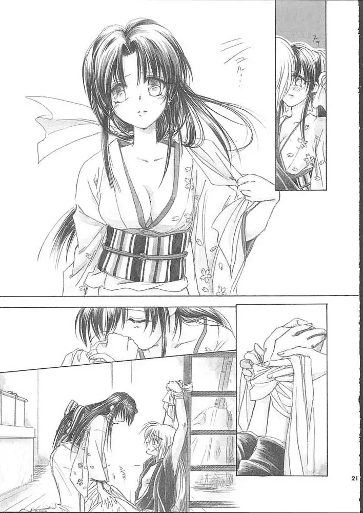Shin Sei
