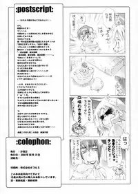 (C58) [Sago-Jou (Seura Isago)] Catalpa's Catalysis (Kizuato)