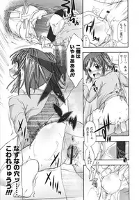 [Ikusa Ryuuji] Sakari Zakari