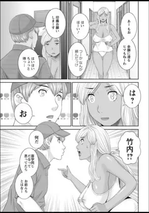 Kaikan Hitotsuma Gakuen Ch. 1-6, 8-18