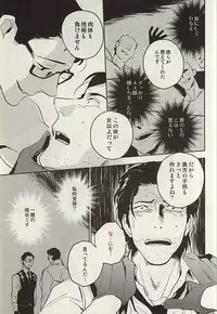 (SUPERKansai21) [001 (Iimo)] The Theater (The Evil Within)