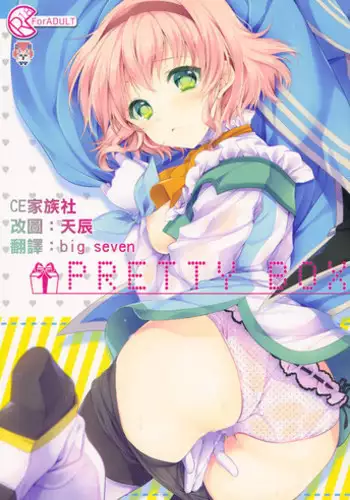 (C86) [Shinsen Gokuraku (Shuragyoku Mami)] PRETTY BOX (Tales of the Abyss)