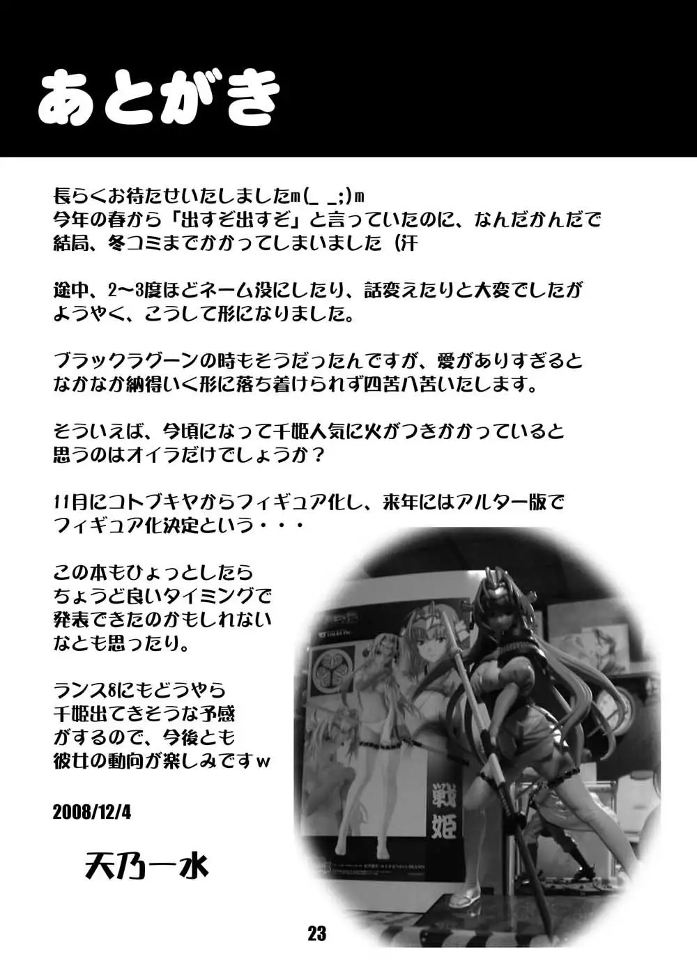 [ Hai-iro Koubou Heaven and Sen + Omake