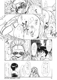(C55) [Hime Club (Kirikaze, Koumorikaizin)] Ryoujoku ~Ayame~