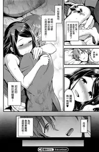 [Otabe Sakura] Unmei no Hito Chuuhen (COMIC HOTMiLK 2016-05) [Chinese] [無邪気漢化組]