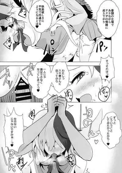 (Shuuki Reitaisai 8) [Hamabeuo (Tansui Shirasu)] Seraphic Yamitsuki Chicken (Touhou Project)