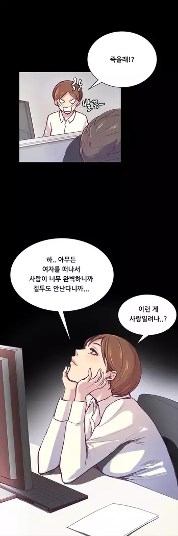 Stockholm Syndrome Ch.1-23