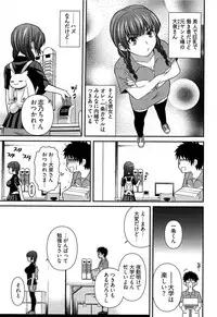 [Kasumi Ryou] Motoyan Musume Dakedo Koi wo Shitatte Iijanai!