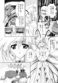 [Kazumine Chinatsu] Ore no Kokan mo Lesser Panda