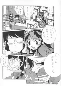 [MEGAFEPS (Norikara, Shiba)] Rest time 7 (Urusei Yatsura)