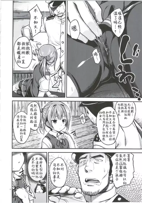 Shiranui wa Mou Otona desu ga.