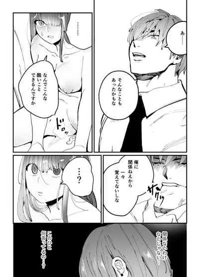 [Sakiccyo dake!(Horita ahan)] Chinatsu-chan can't do anything