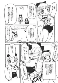 [Minamo Kokuren (Minamo Lotus)] Yarisugi!