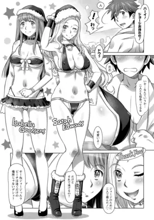 Sekai Iku Iku Excite