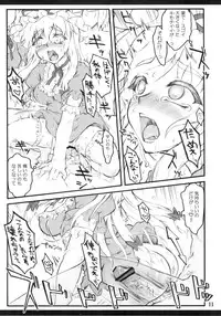 (C82) [CHIRIAKUTA (Yaburebouki Akuta)] Yukari x Yukari ~Touhou Shoujo Saiin~ (Touhou Project)