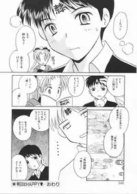 [Kouno Yukiyo] Sanchoume Jinja Kitan