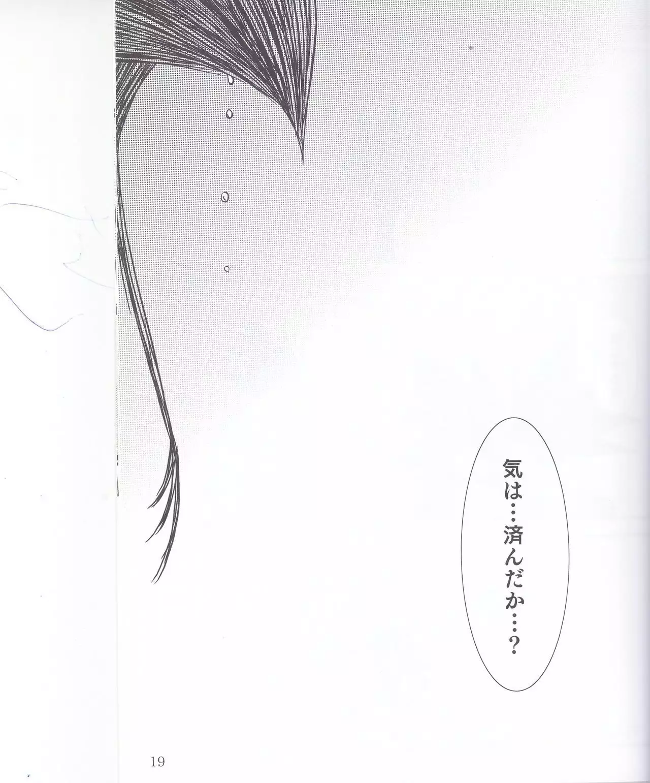 Boku no Love Bird