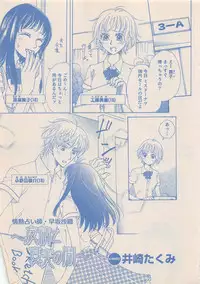 Zettai Renai Sweet 2012-10