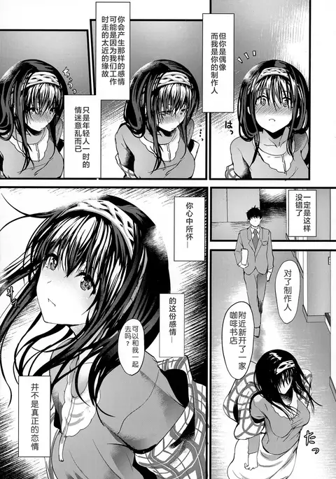 Konna ni mo Itooshii Zero