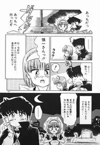 [Caramel Dow] Dokkin Bishoujo SOS! (Nami Sos!)