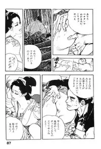 [Ken Tsukikage] Iro Fude Oroshi Jidaigeki Series 3