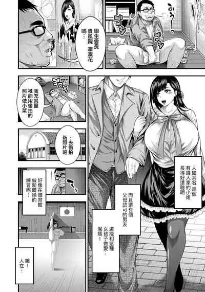 [Taihei Tengoku] Nakadashi 100-nin Dekiru kana [Chinese] [慵貓個人重嵌] [Digital]
